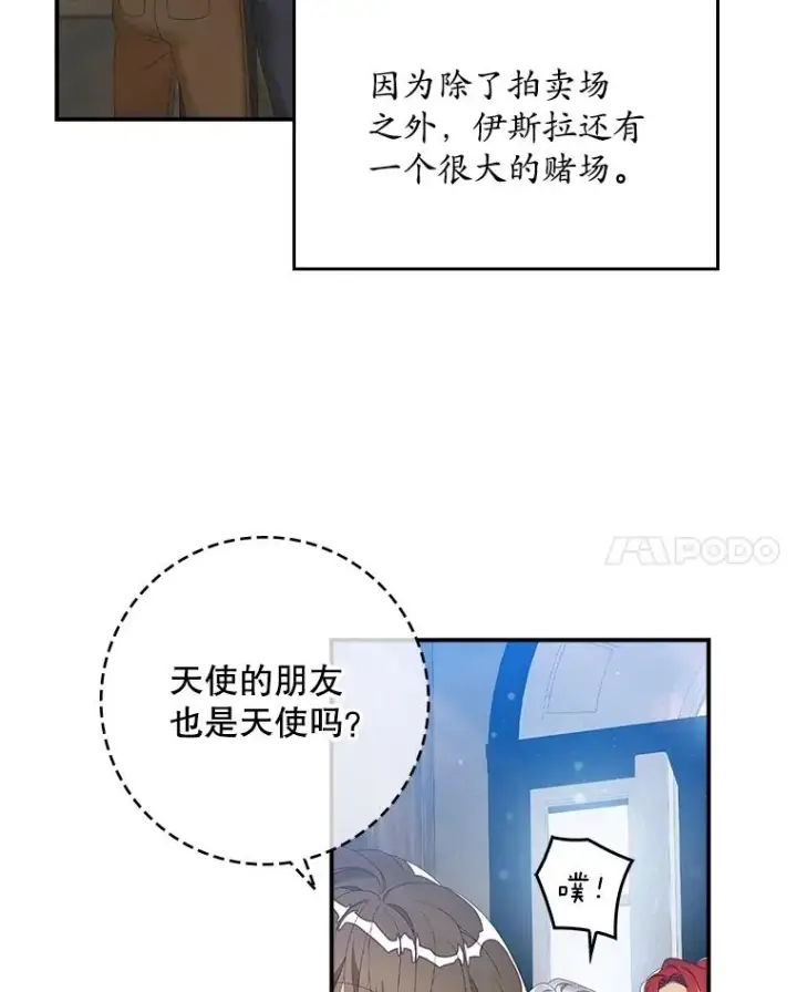《专门对付恶棍》32.访客图99