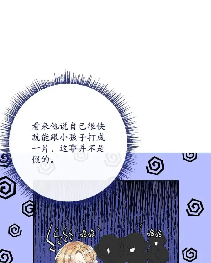 《专门对付恶棍》33.帕滋的去处图100