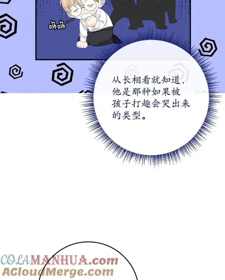 《专门对付恶棍》33.帕滋的去处图101