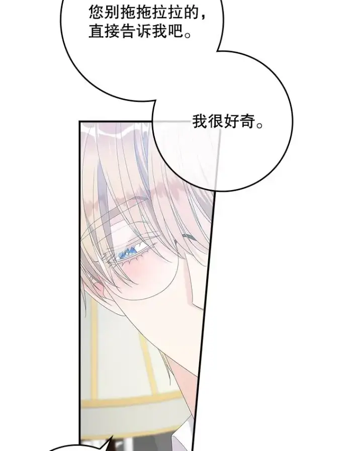 《专门对付恶棍》33.帕滋的去处图102