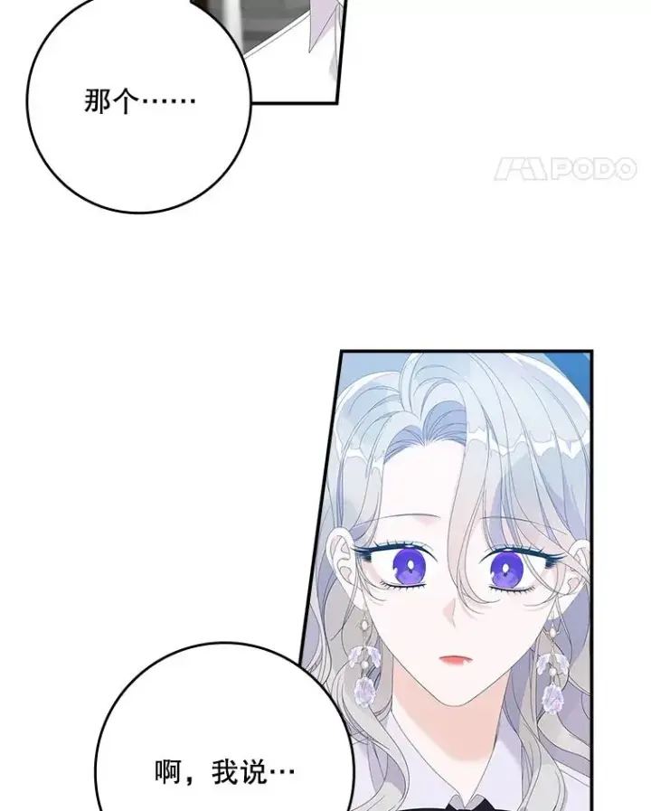 《专门对付恶棍》33.帕滋的去处图103