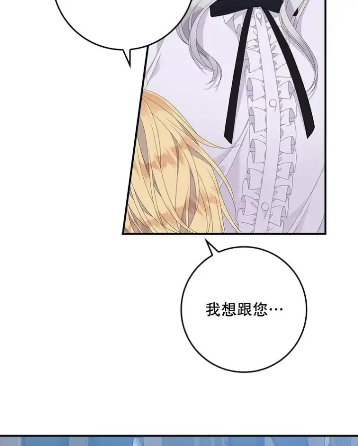 《专门对付恶棍》33.帕滋的去处图104