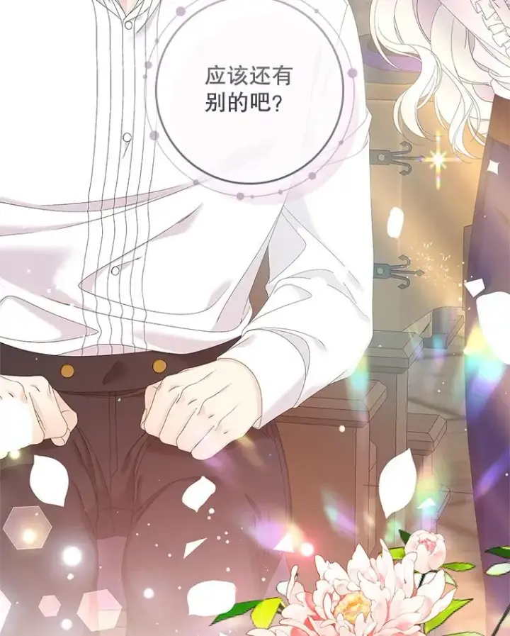 《专门对付恶棍》33.帕滋的去处图108