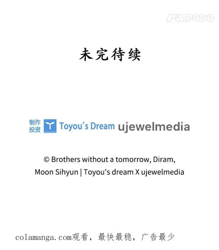 《专门对付恶棍》33.帕滋的去处图110