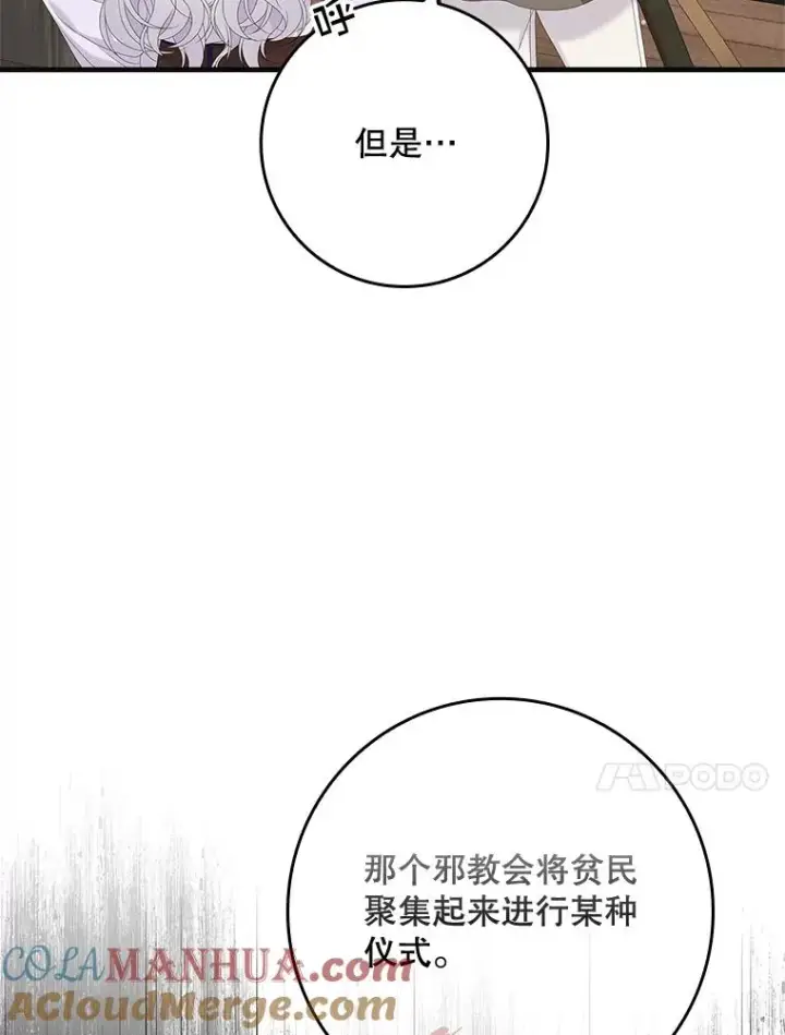《专门对付恶棍》33.帕滋的去处图17