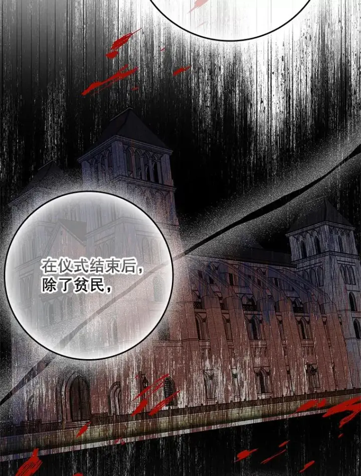 《专门对付恶棍》33.帕滋的去处图18