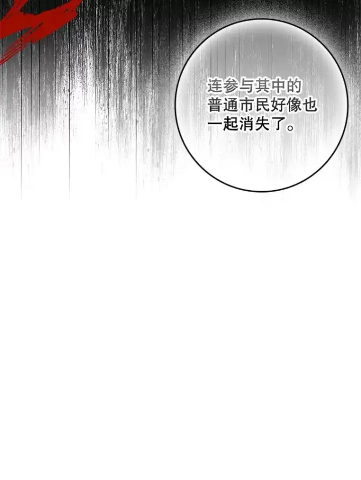 《专门对付恶棍》33.帕滋的去处图19