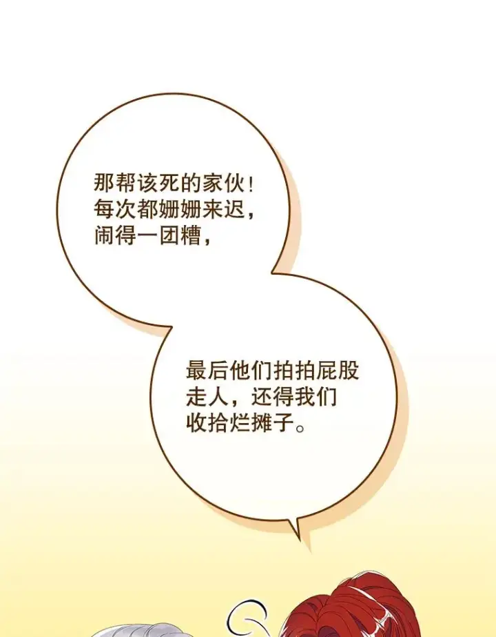 《专门对付恶棍》33.帕滋的去处图22