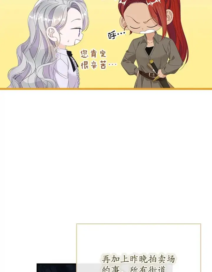 《专门对付恶棍》33.帕滋的去处图23