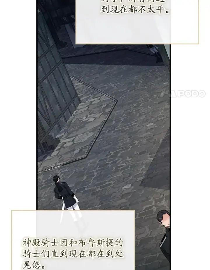 《专门对付恶棍》33.帕滋的去处图24