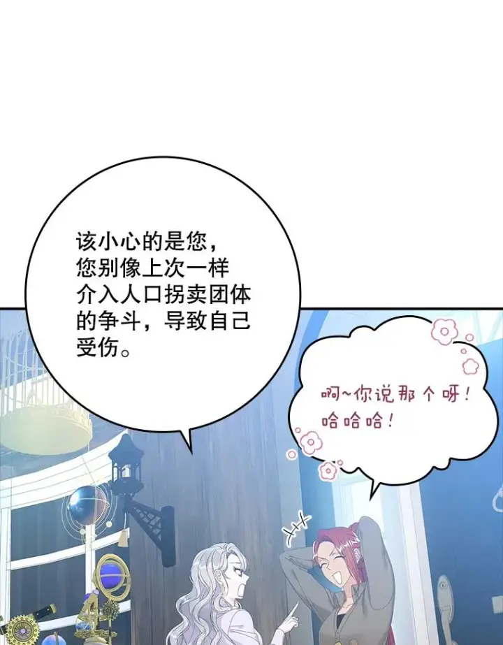 《专门对付恶棍》33.帕滋的去处图26