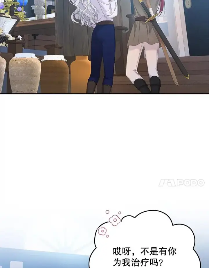《专门对付恶棍》33.帕滋的去处图27
