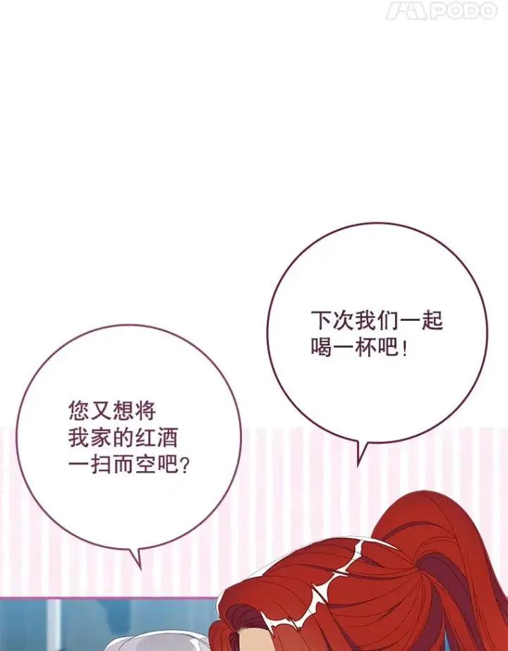 《专门对付恶棍》33.帕滋的去处图31