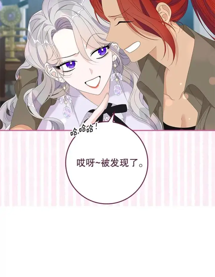 《专门对付恶棍》33.帕滋的去处图32