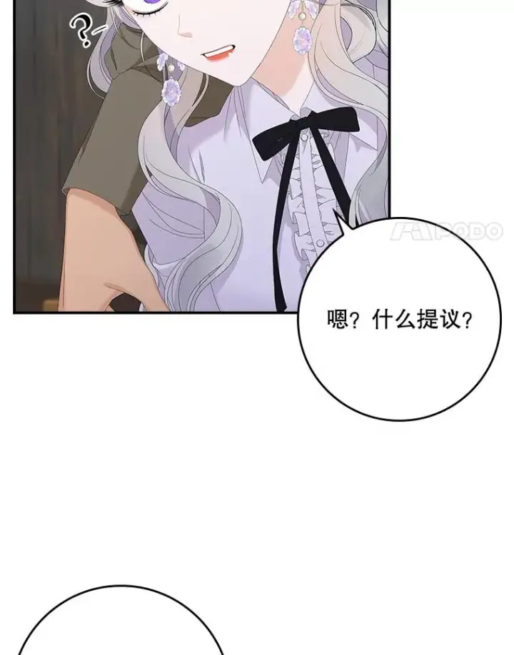 《专门对付恶棍》33.帕滋的去处图34