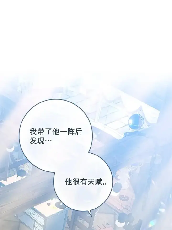 《专门对付恶棍》33.帕滋的去处图40