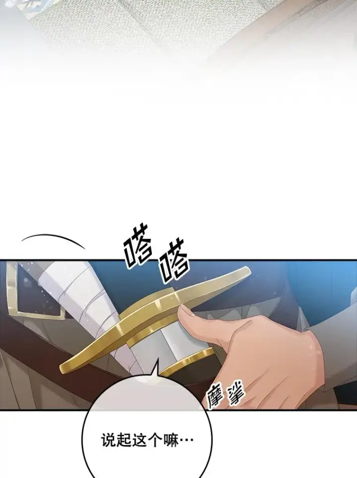 《专门对付恶棍》33.帕滋的去处图42