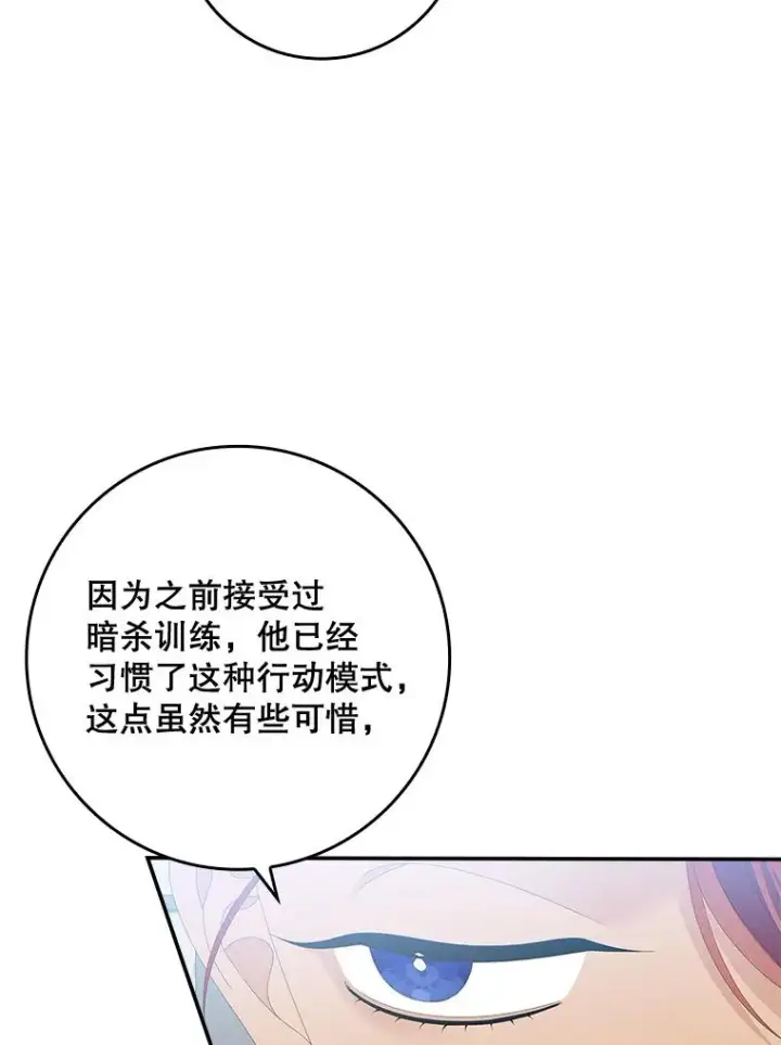 《专门对付恶棍》33.帕滋的去处图43