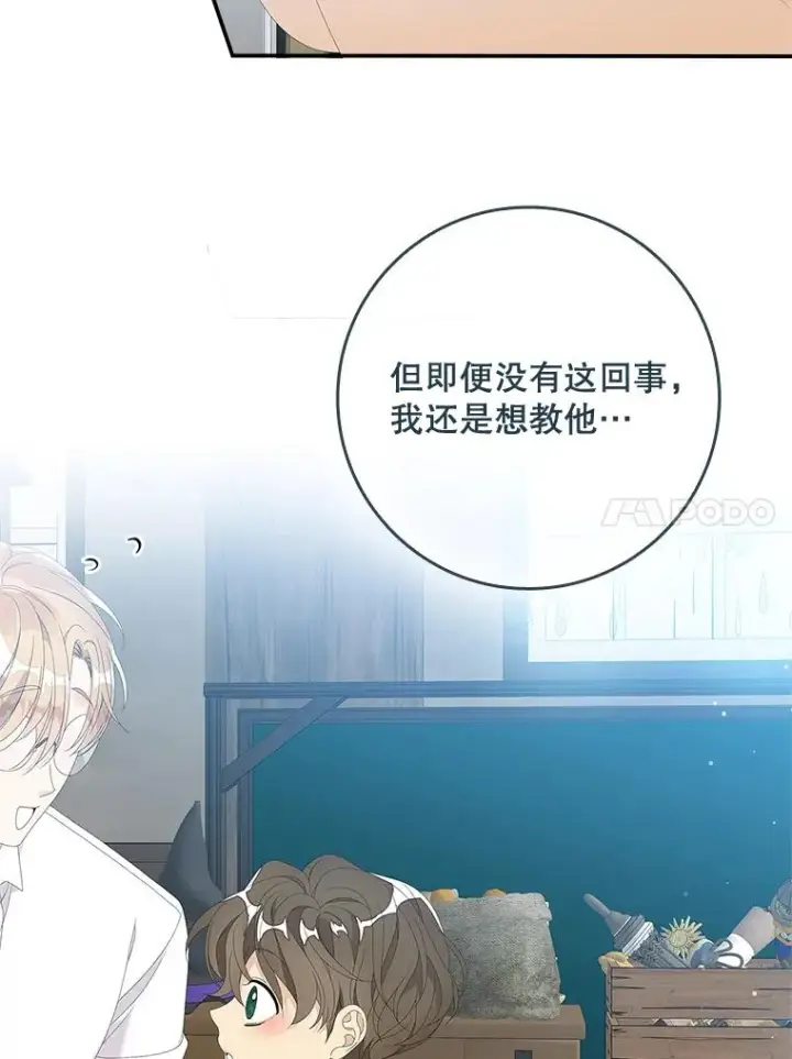 《专门对付恶棍》33.帕滋的去处图44