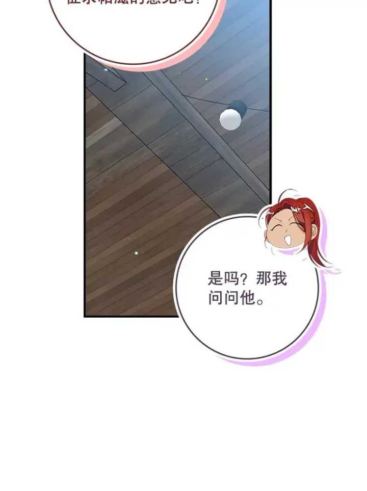 《专门对付恶棍》33.帕滋的去处图46