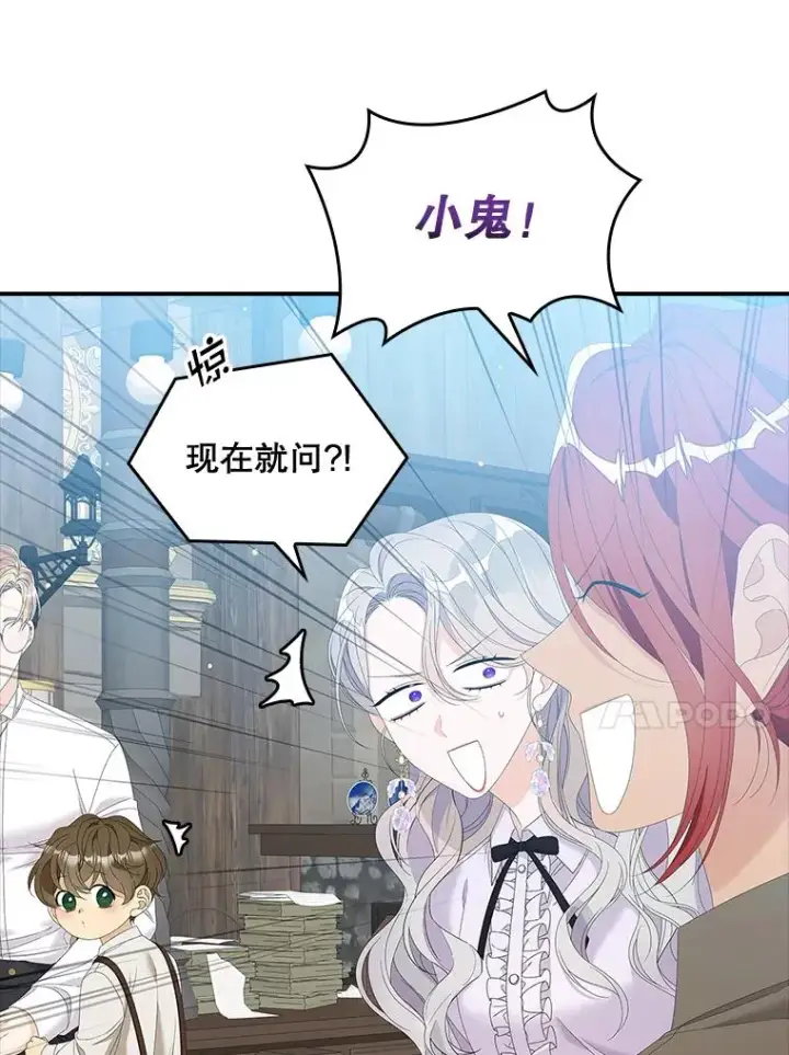 《专门对付恶棍》33.帕滋的去处图47
