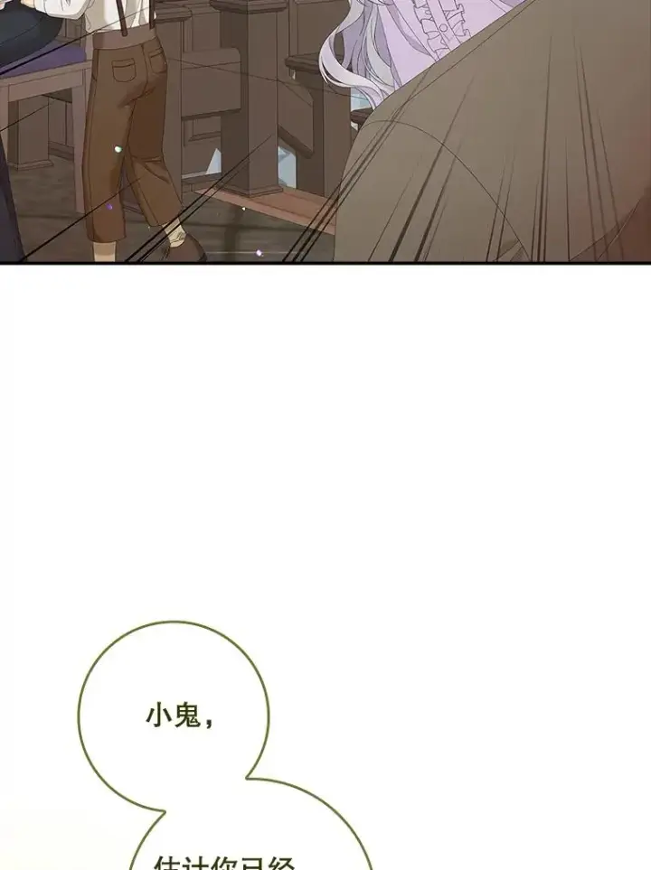 《专门对付恶棍》33.帕滋的去处图48