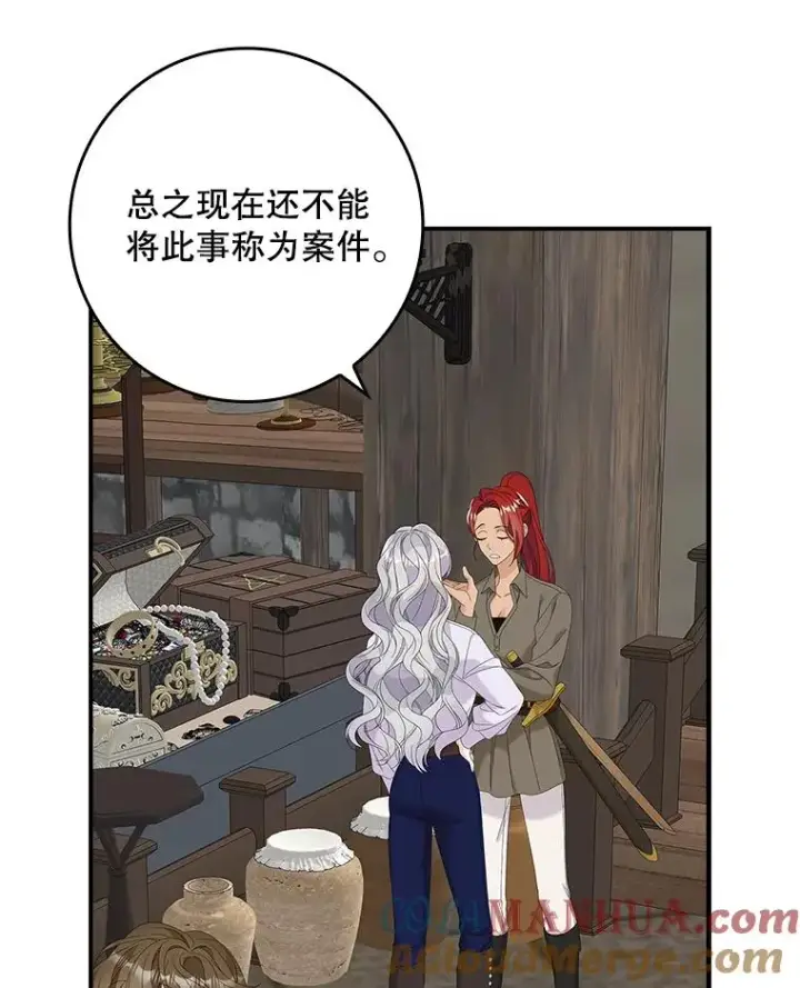 《专门对付恶棍》33.帕滋的去处图5