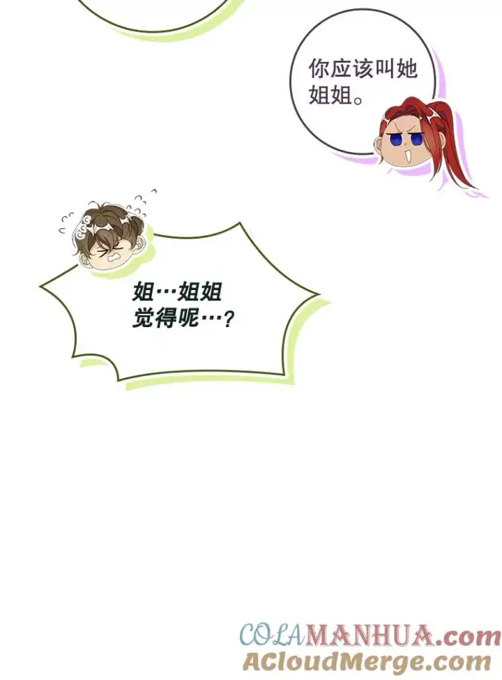 《专门对付恶棍》33.帕滋的去处图53