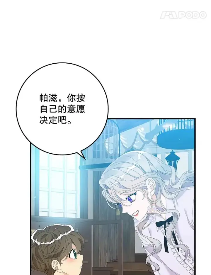 《专门对付恶棍》33.帕滋的去处图54