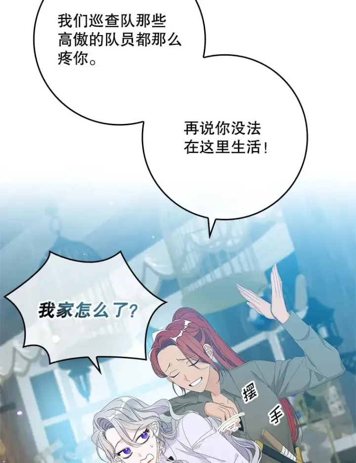 《专门对付恶棍》33.帕滋的去处图56