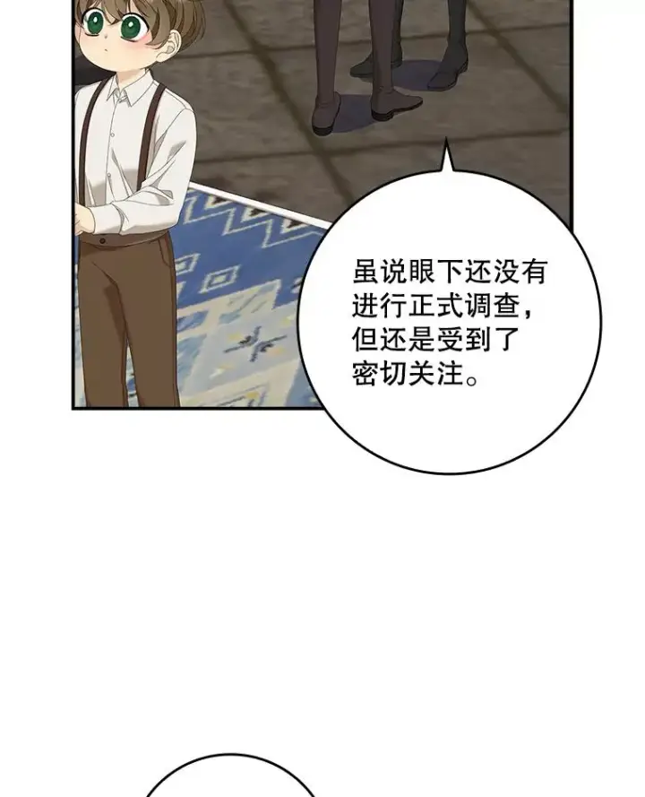 《专门对付恶棍》33.帕滋的去处图6