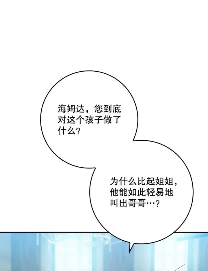 《专门对付恶棍》33.帕滋的去处图64