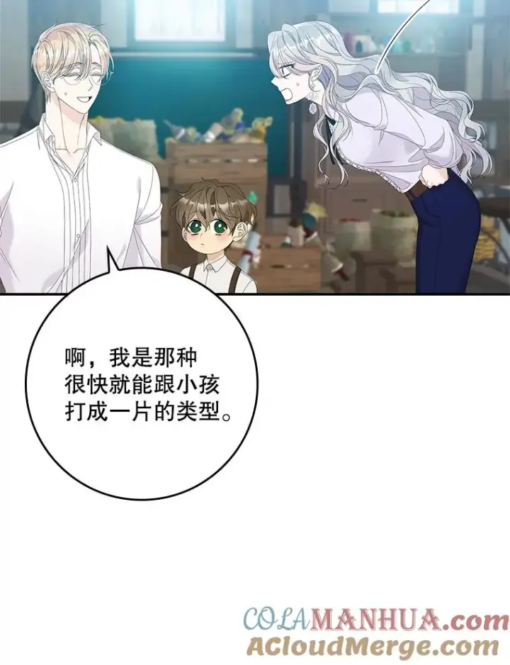 《专门对付恶棍》33.帕滋的去处图65