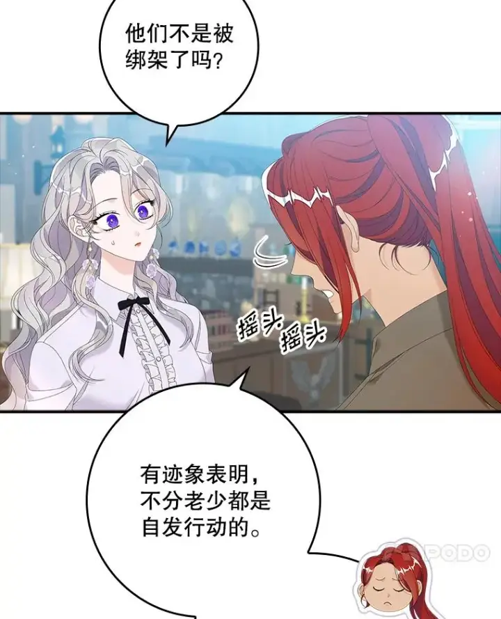 《专门对付恶棍》33.帕滋的去处图7