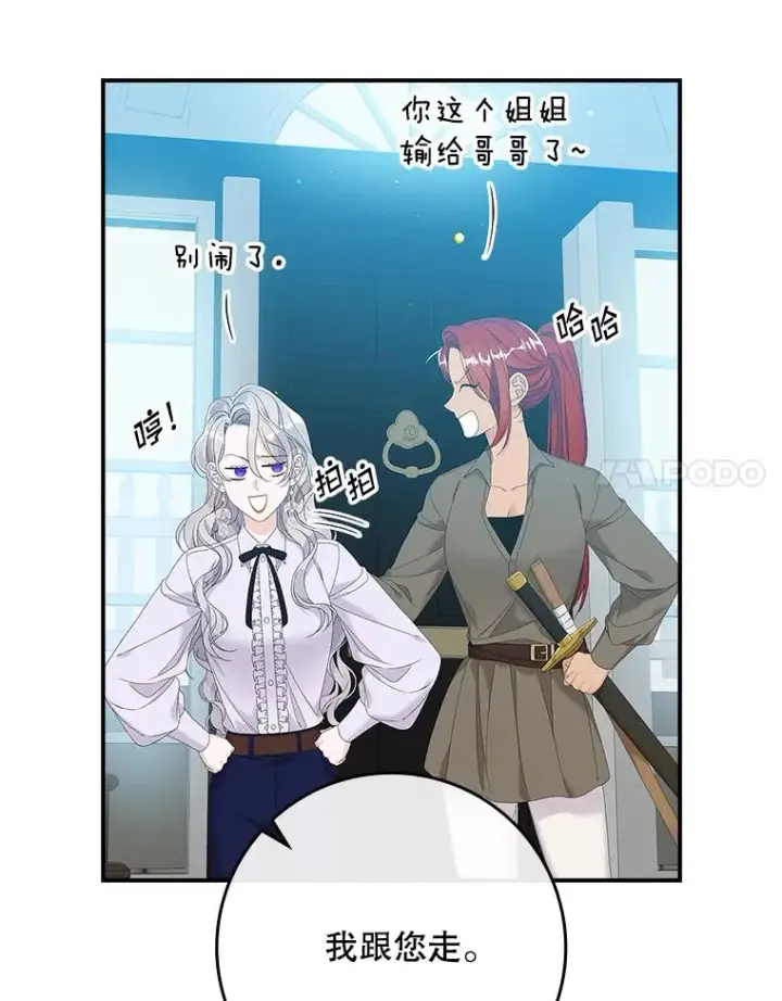 《专门对付恶棍》33.帕滋的去处图70