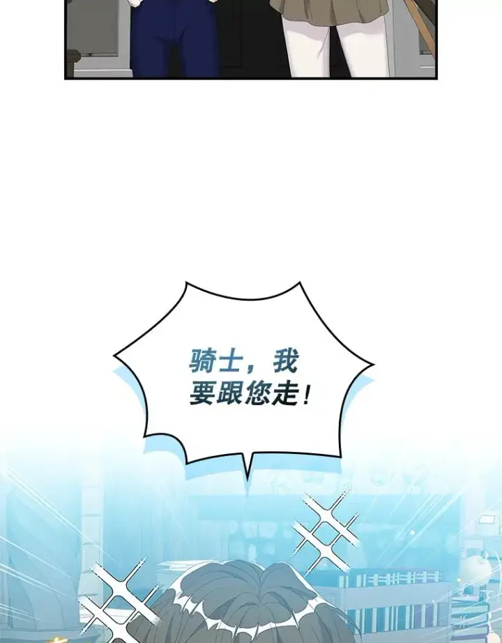 《专门对付恶棍》33.帕滋的去处图72
