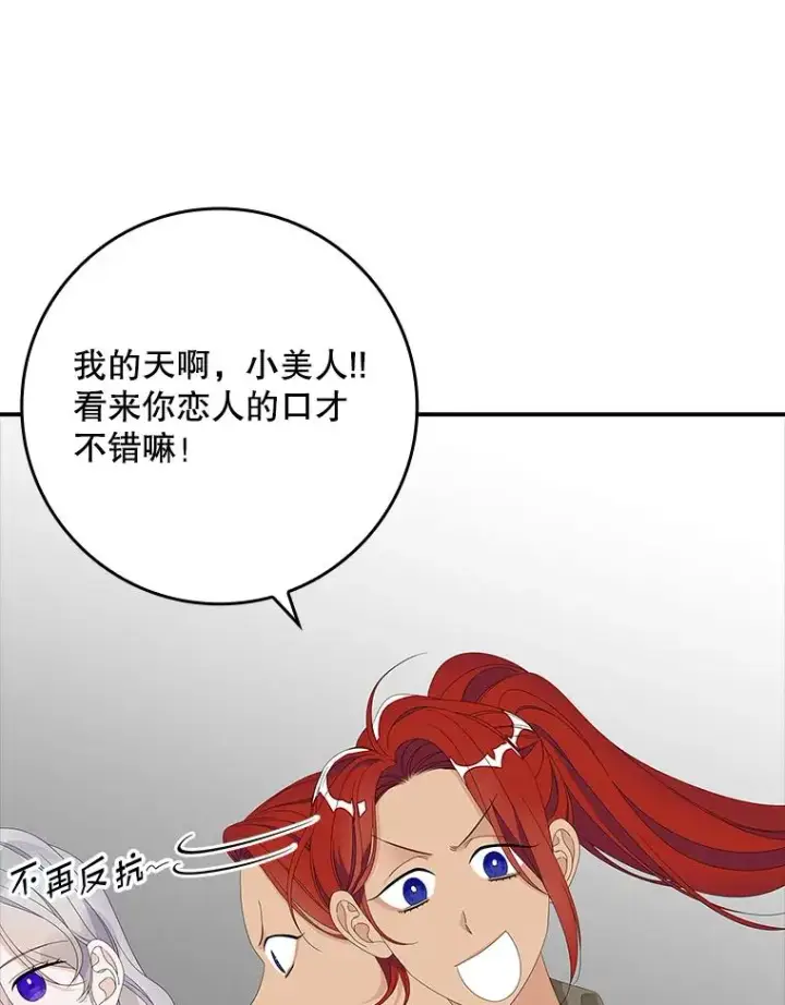 《专门对付恶棍》33.帕滋的去处图74