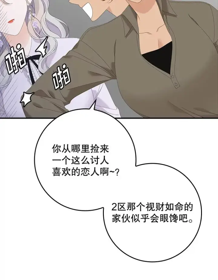 《专门对付恶棍》33.帕滋的去处图75