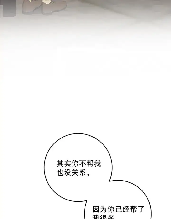 《专门对付恶棍》33.帕滋的去处图78