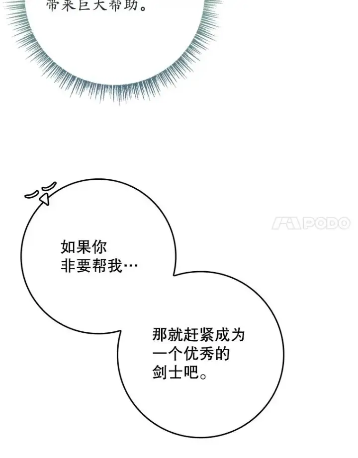 《专门对付恶棍》33.帕滋的去处图80