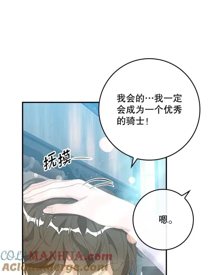 《专门对付恶棍》33.帕滋的去处图81