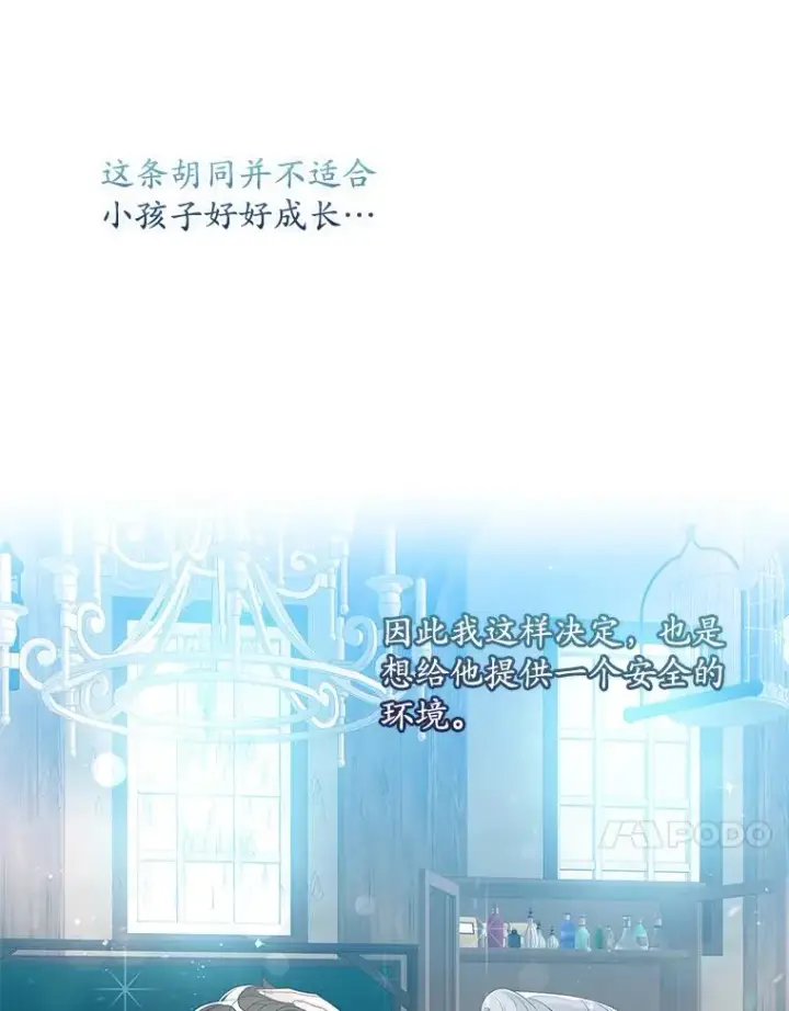 《专门对付恶棍》33.帕滋的去处图83