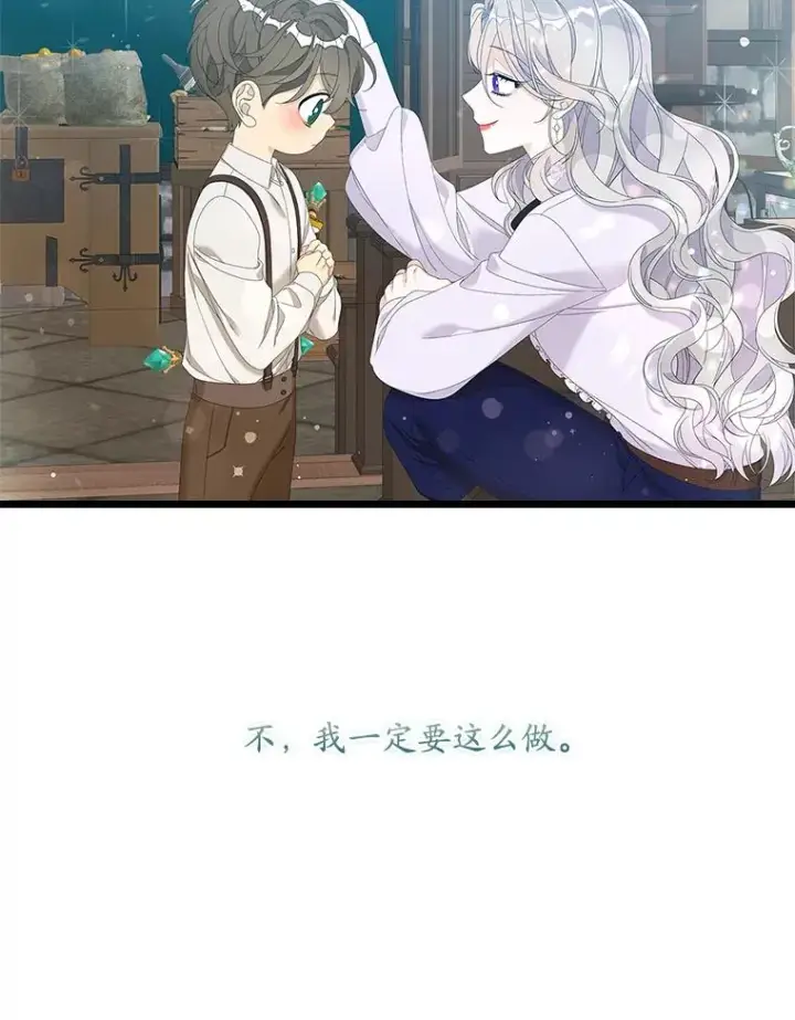 《专门对付恶棍》33.帕滋的去处图84