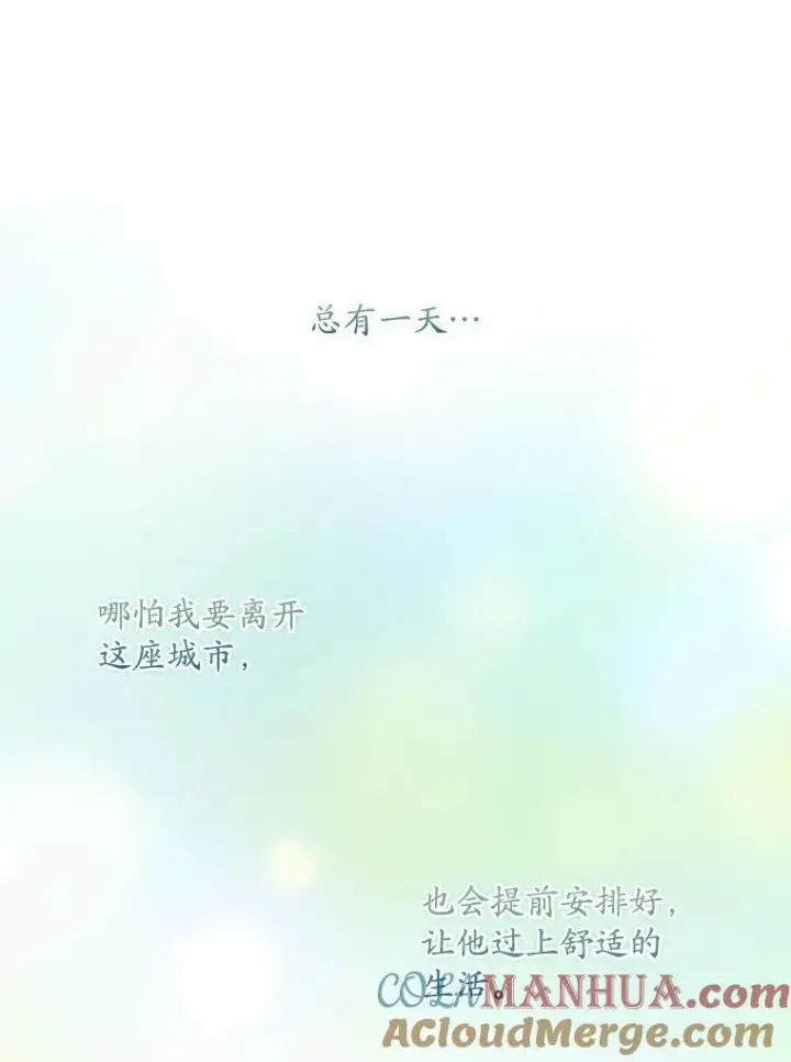 《专门对付恶棍》33.帕滋的去处图85