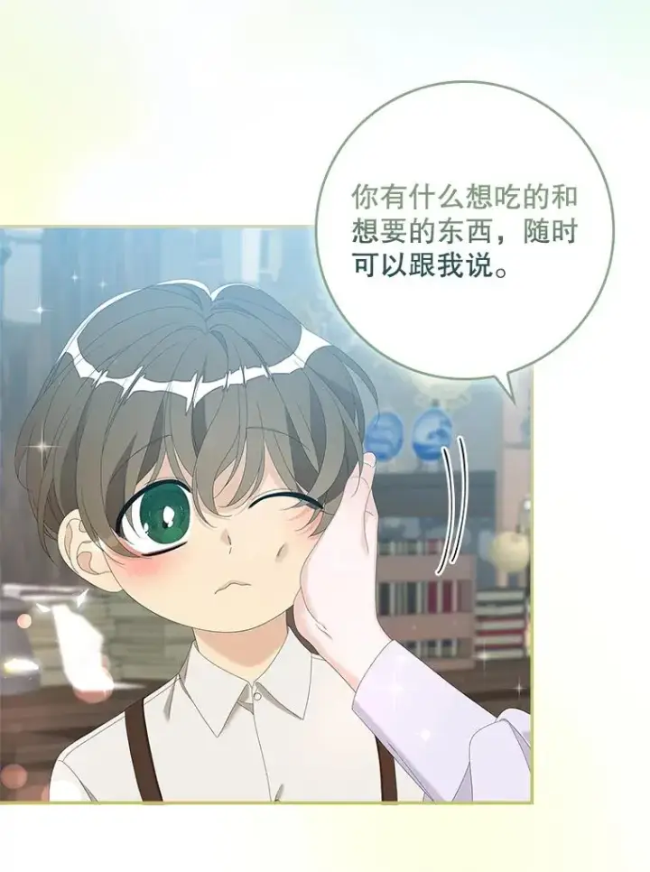 《专门对付恶棍》33.帕滋的去处图86