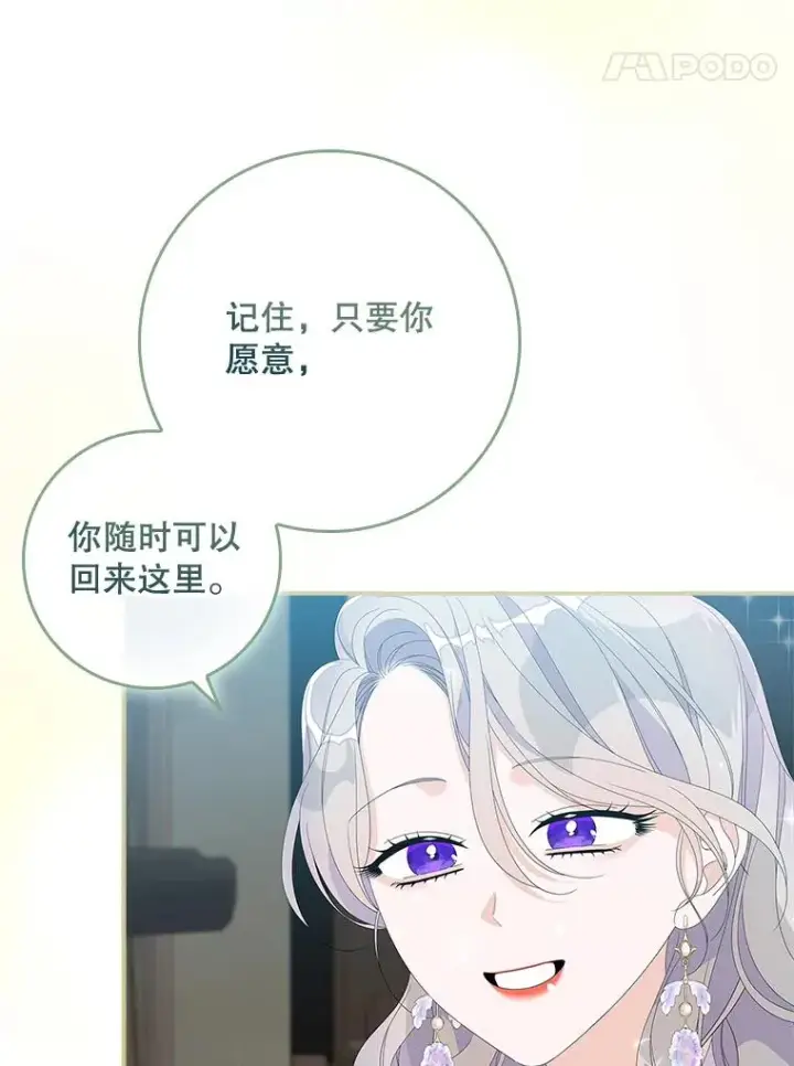 《专门对付恶棍》33.帕滋的去处图87