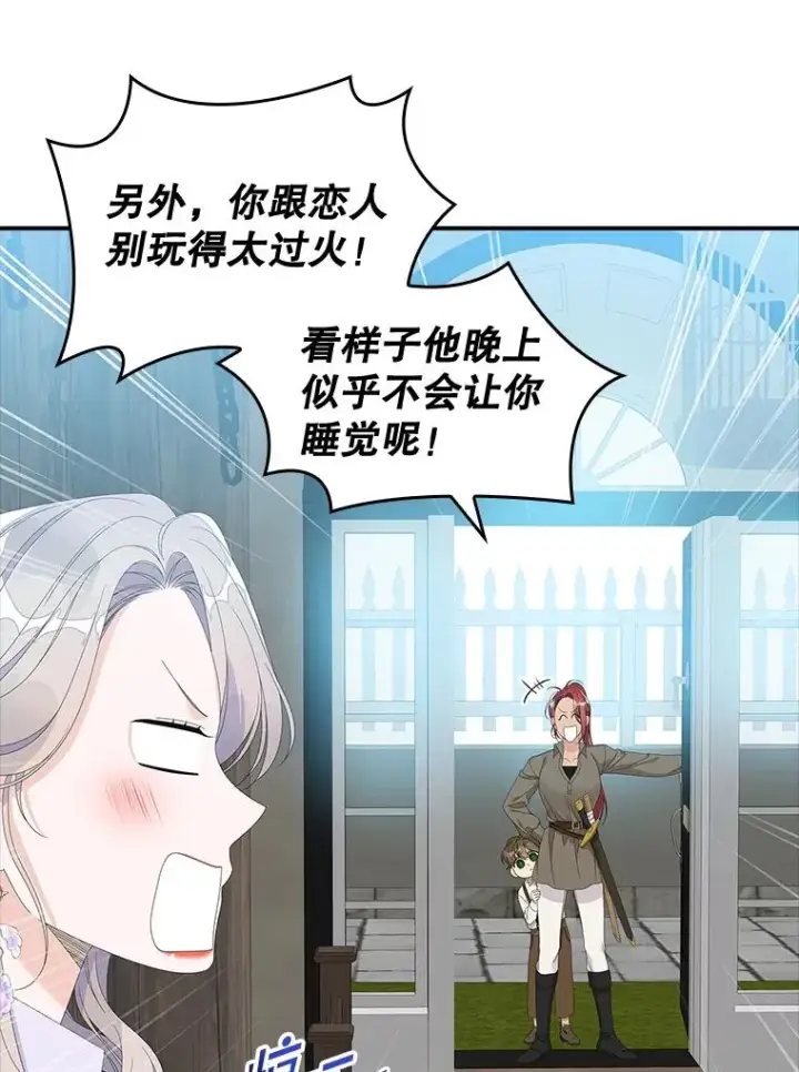 《专门对付恶棍》33.帕滋的去处图91