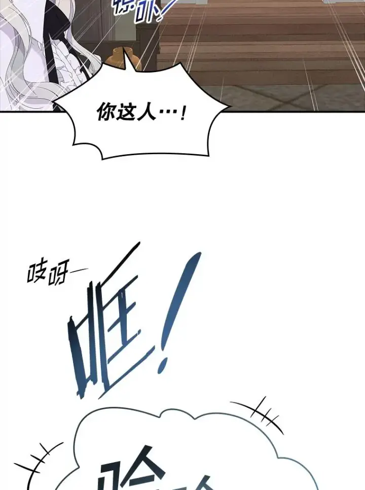 《专门对付恶棍》33.帕滋的去处图92