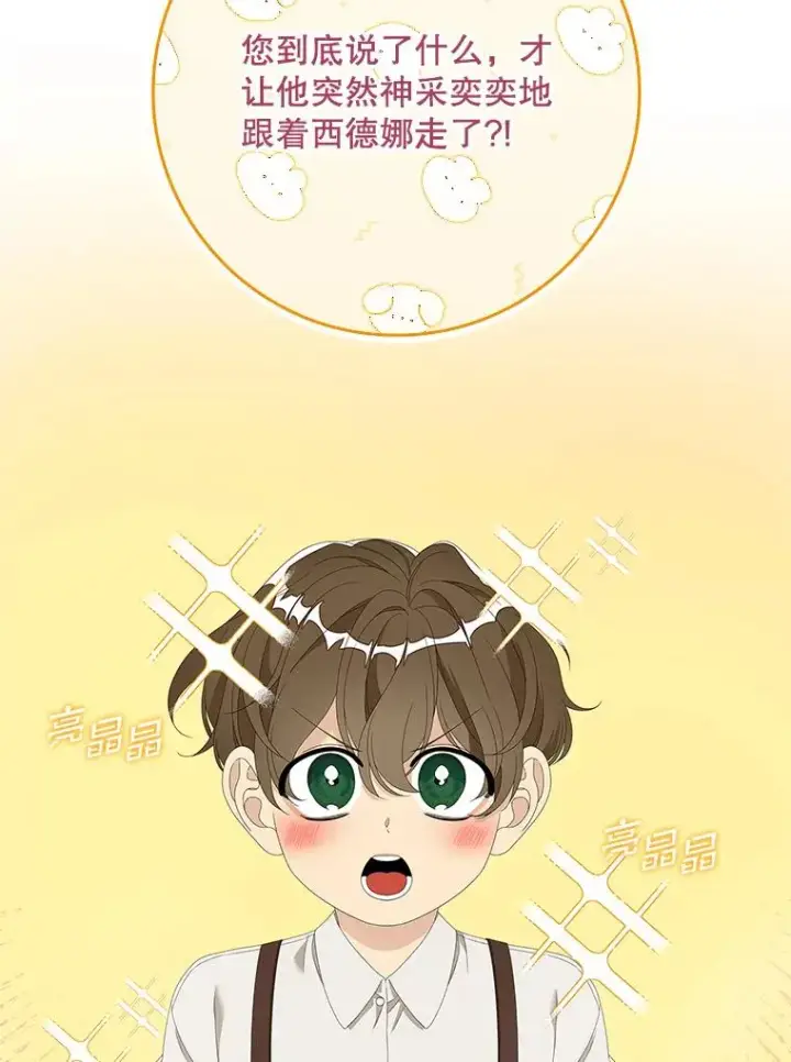 《专门对付恶棍》33.帕滋的去处图98
