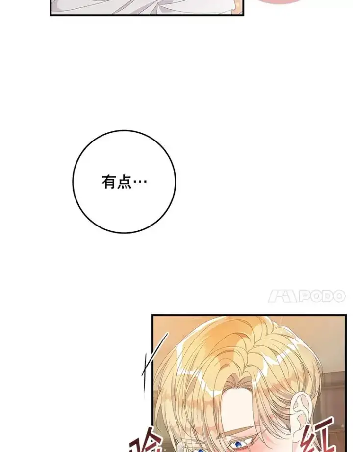 《专门对付恶棍》34.同居后的不同之处图100